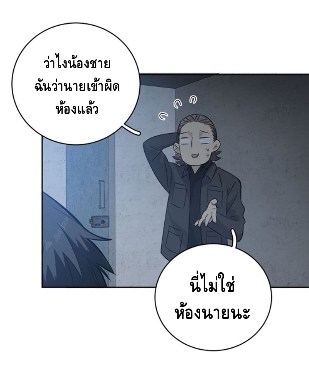 Global Martial Arts ระบบจอมยุทธสุดโกงแห่งโลกคู่ขนาน 6-6