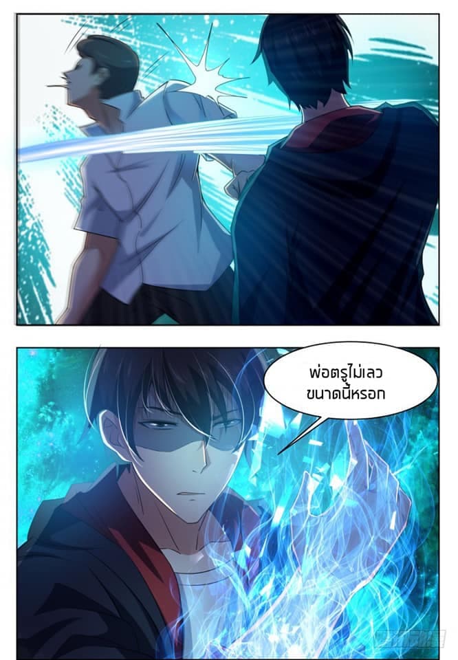 The Strongest God King มหาเทพไร้พ่าย 21-21
