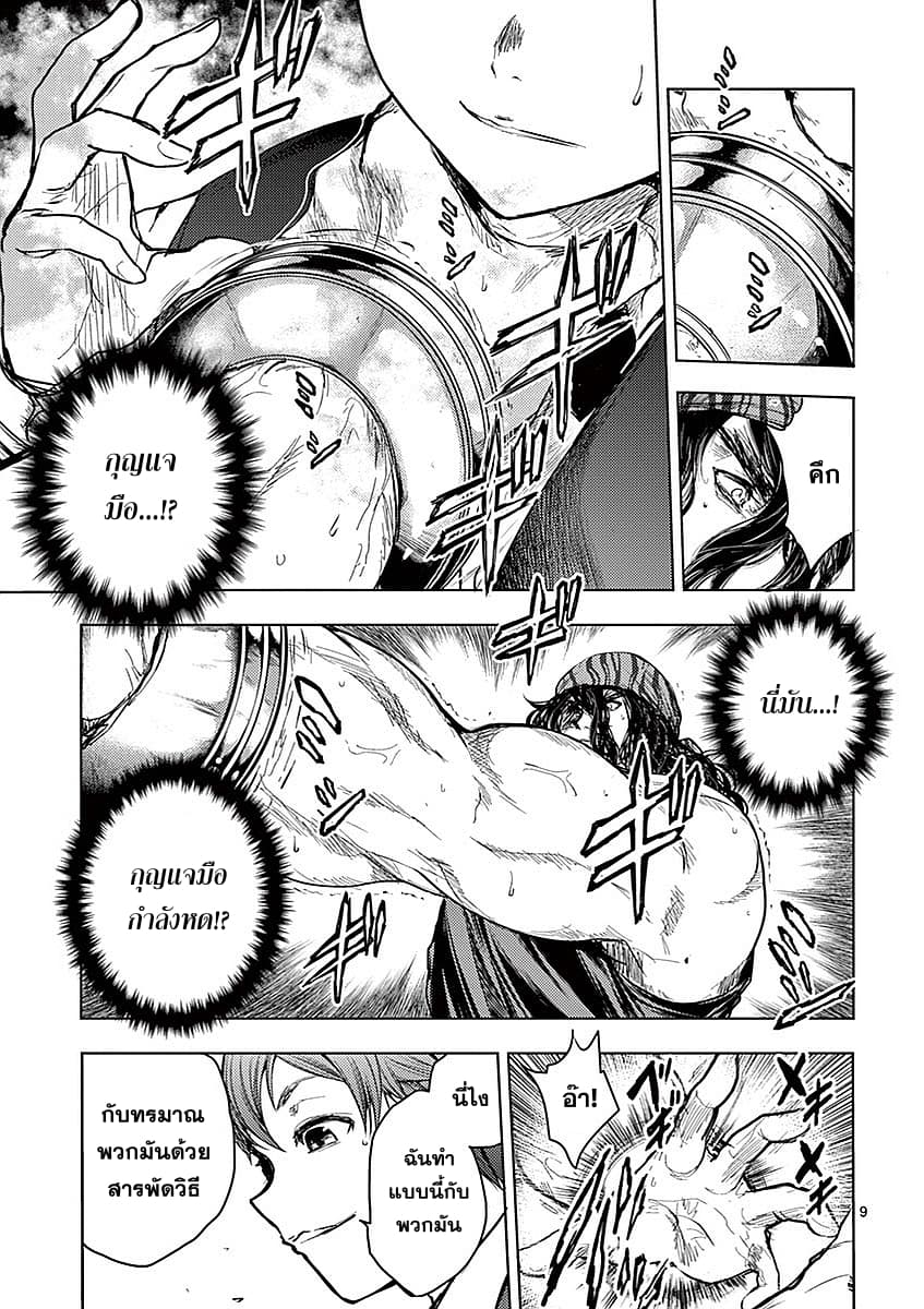 Battle in 5 Seconds After Meeting 43-โปรดปราน