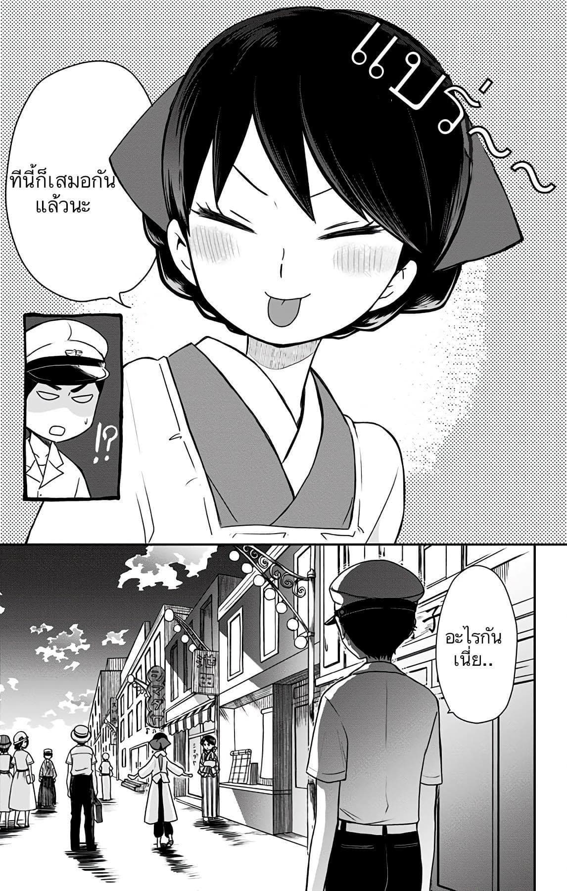 Shouwa Otome Otogibanashi เรื่องเล่าของสาวน้อย ยุคโชวะ 8-ความภาคภูมิใจของทามะโกะ