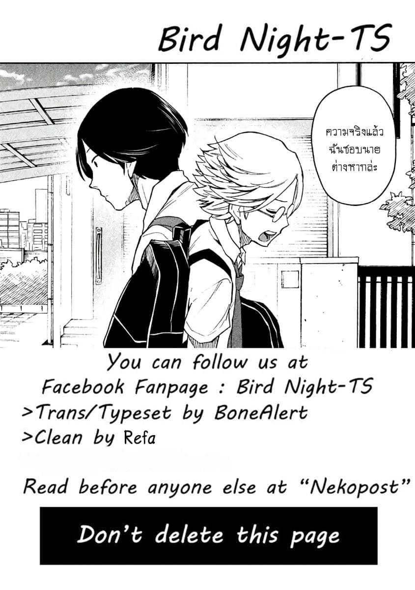 Oogami-san, Dadamore desu 15-มาเป็นเพื่อนกันเถอะนะ