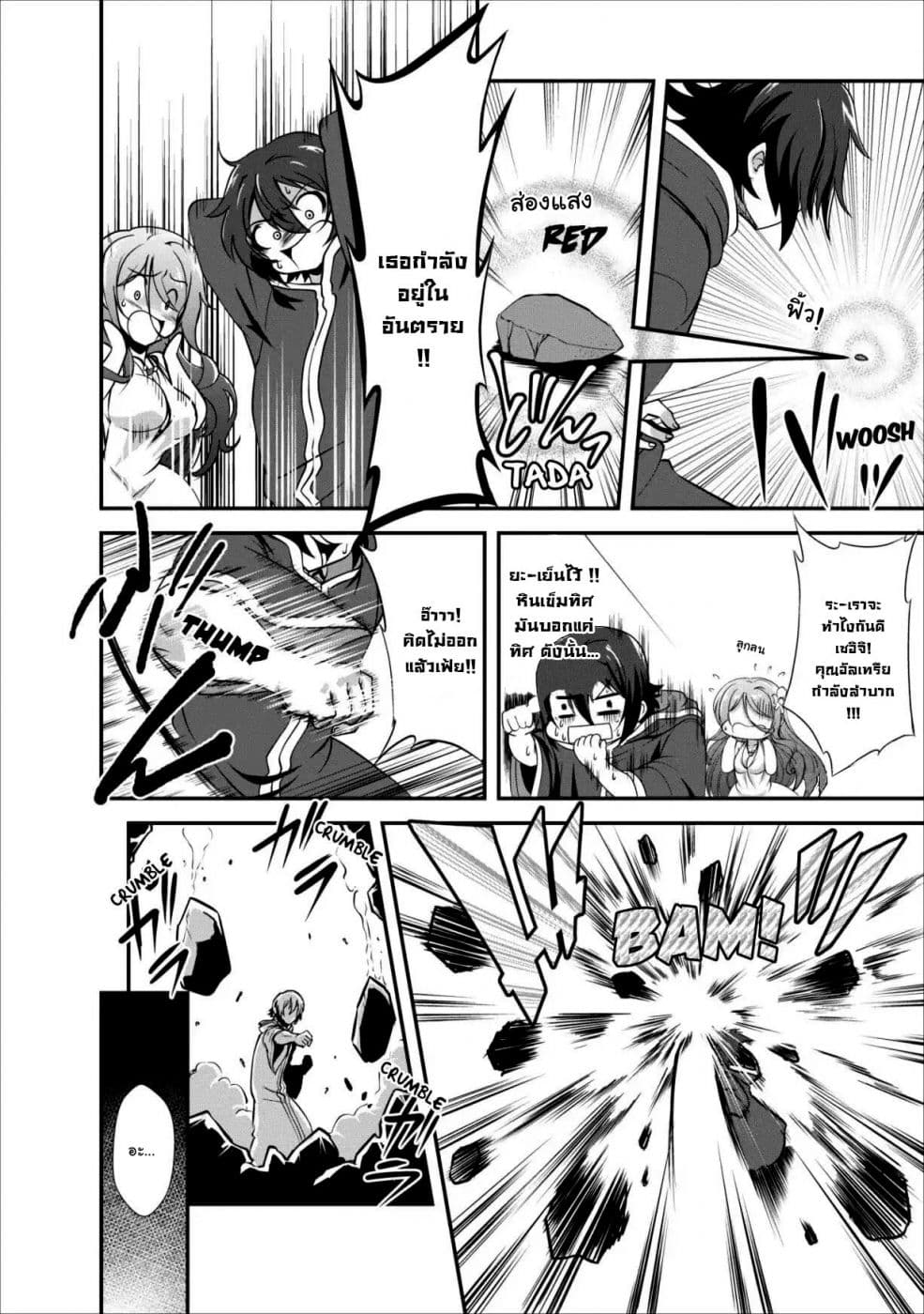Shinka no Mi ~Shiranai Uchi ni Kachigumi Jinsei~ 10.2-10.2
