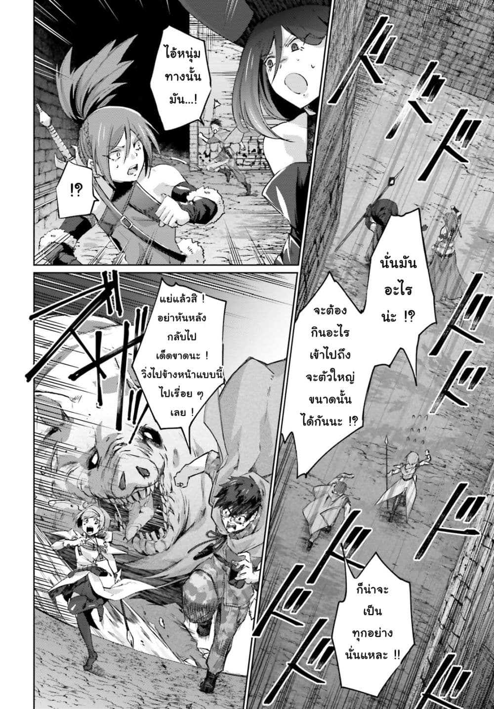 Ihoujin, Dungeon ni Moguru การสำรวจดันเจี้ยนของชาวต่างแดน 5-นักล่าตัวตุ้ยนุ้ย