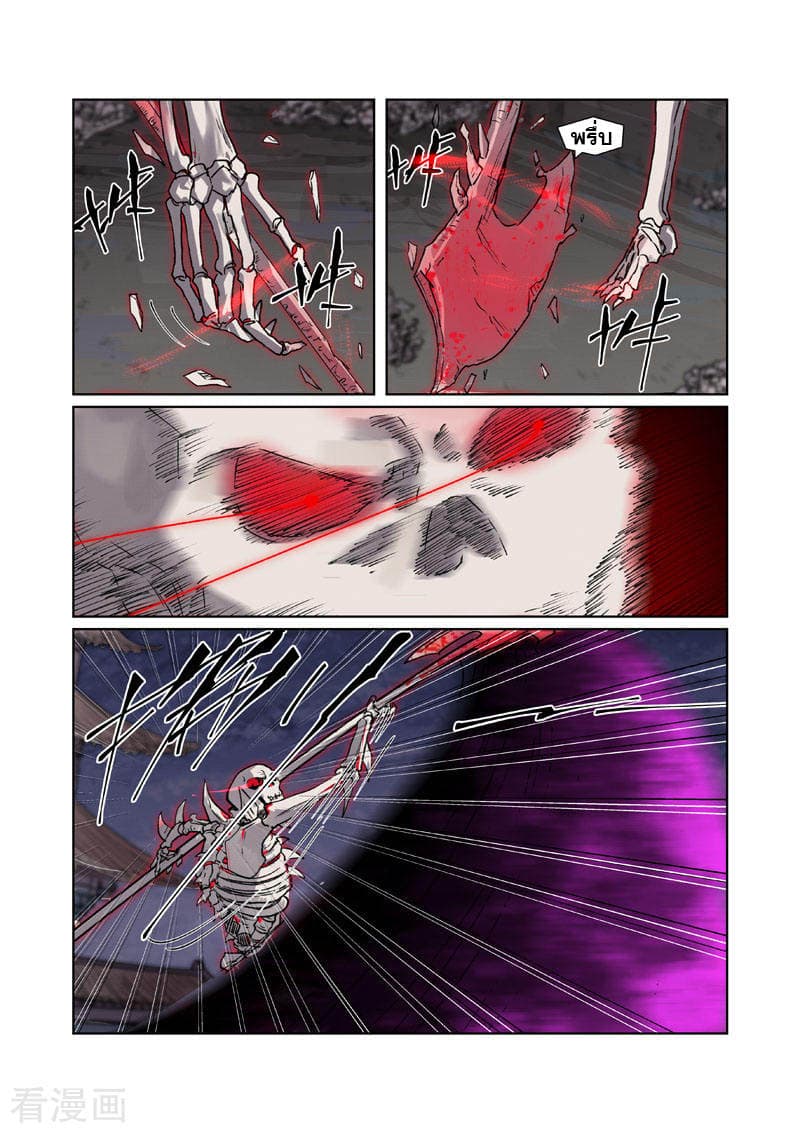 Tales of Demons and Gods 265-265