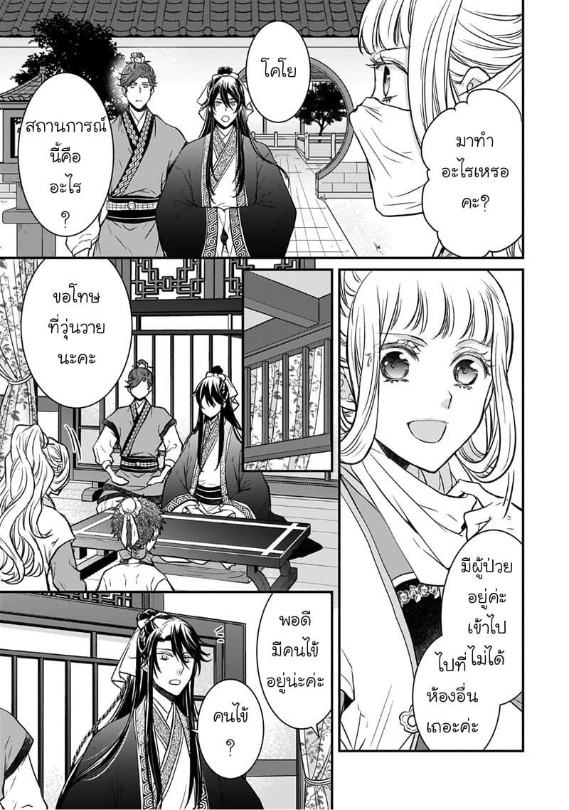 Gekkakoku Kiiden 5-5
