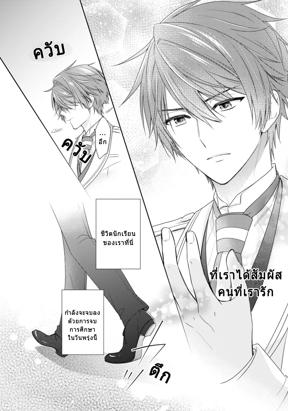 Akuyaku Reijou wa Ringoku no Oitaishi ni Dekiai Sareru 1-1