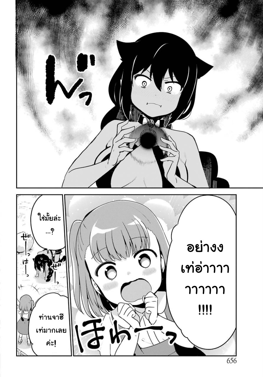 Jahy-sama Ha Kujikenai! 29-ท่านจาฮีกับการเอาชนะคู่แข่ง
