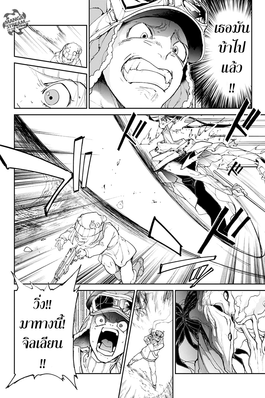 The Promised Neverland 82-ลอร์ดของสวนแห่งการล่า