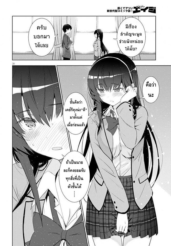 Kawaiikereba Hentai demo Suki ni Natte Kuremasu ka? 5-5