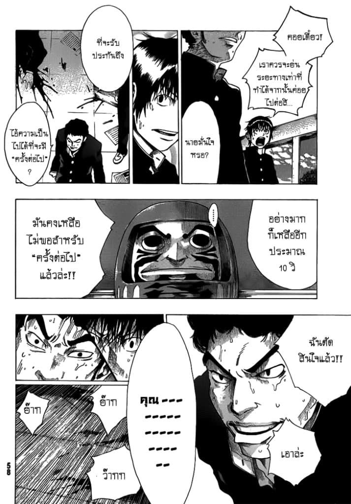 Kamisama no Iutoori 1-1