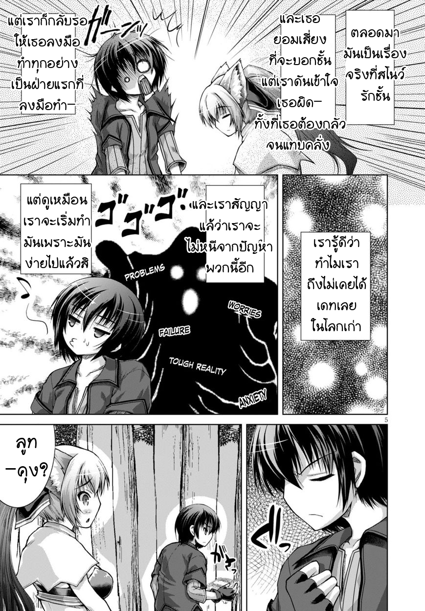 Gunota ga Mahou Sekai ni Tensei Shitara, Gendai Heiki de Guntai Harem o Tsukucchaimashita!? 10-10