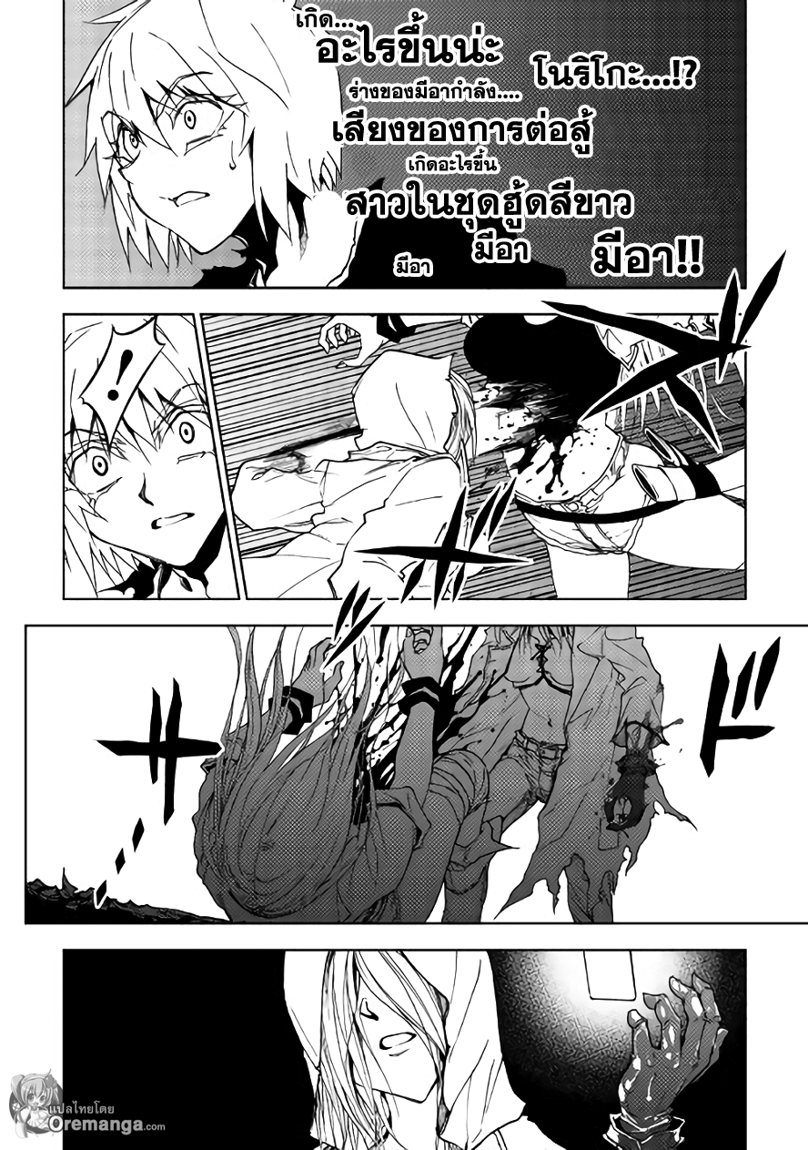 Dungeon Seeker 18-18
