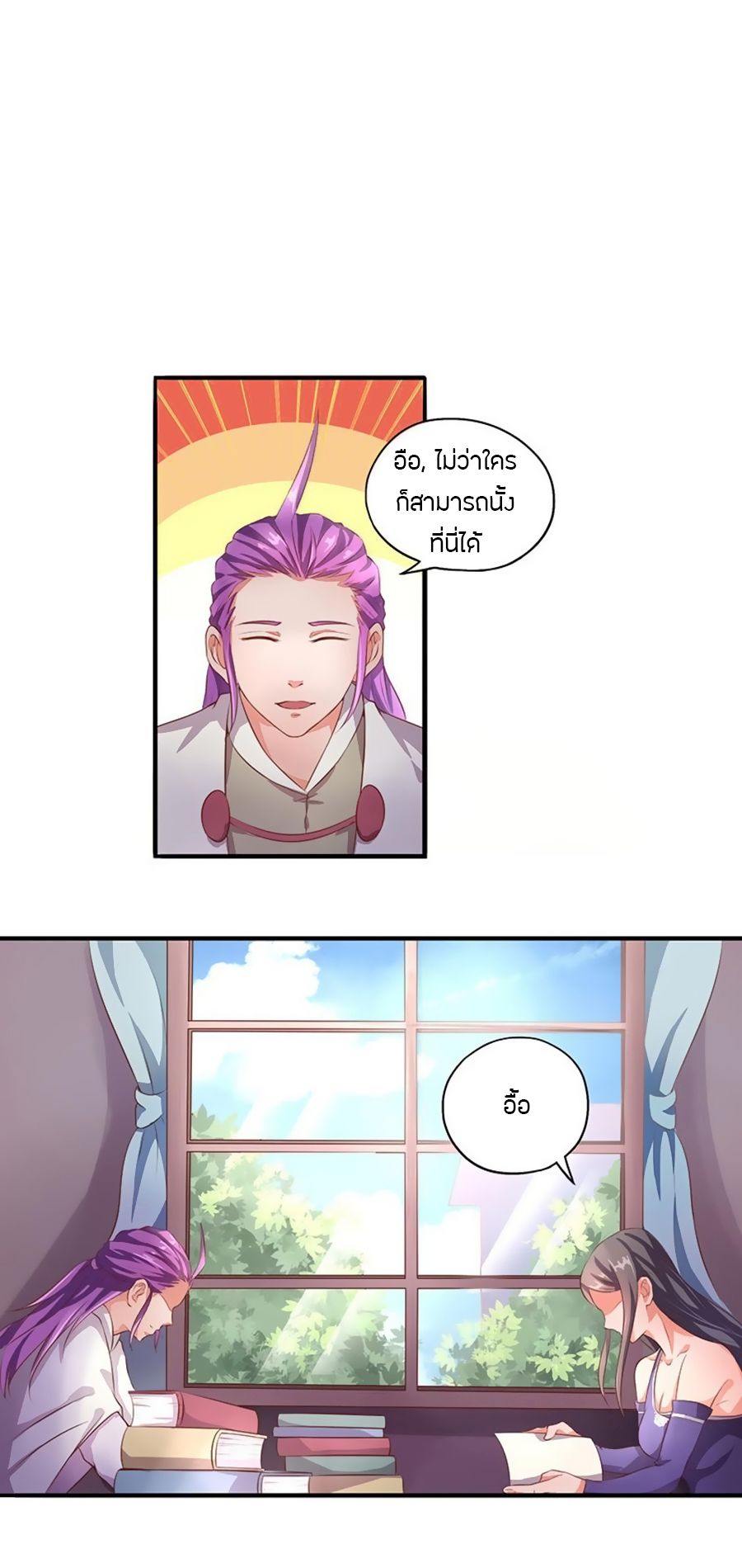 Chaotic Sword God เทพกระบี่มรณะ 9-9