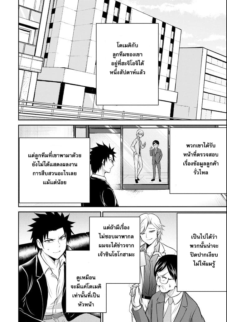 29 to JK 16-คู่มือและการปฏิวัติ (2)