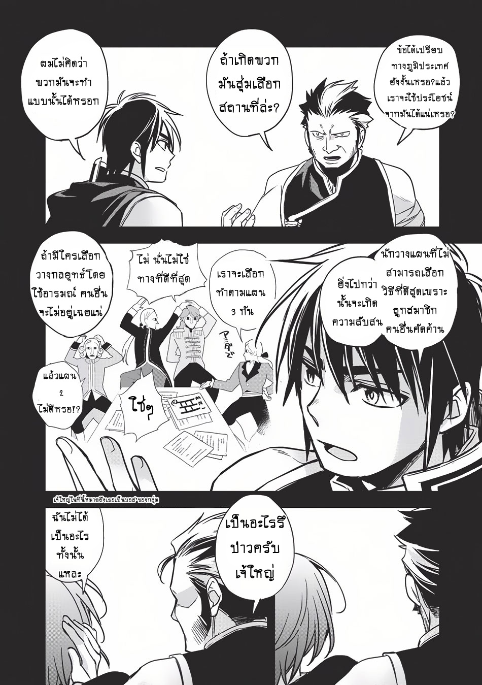 Wortenia Senki 11-11