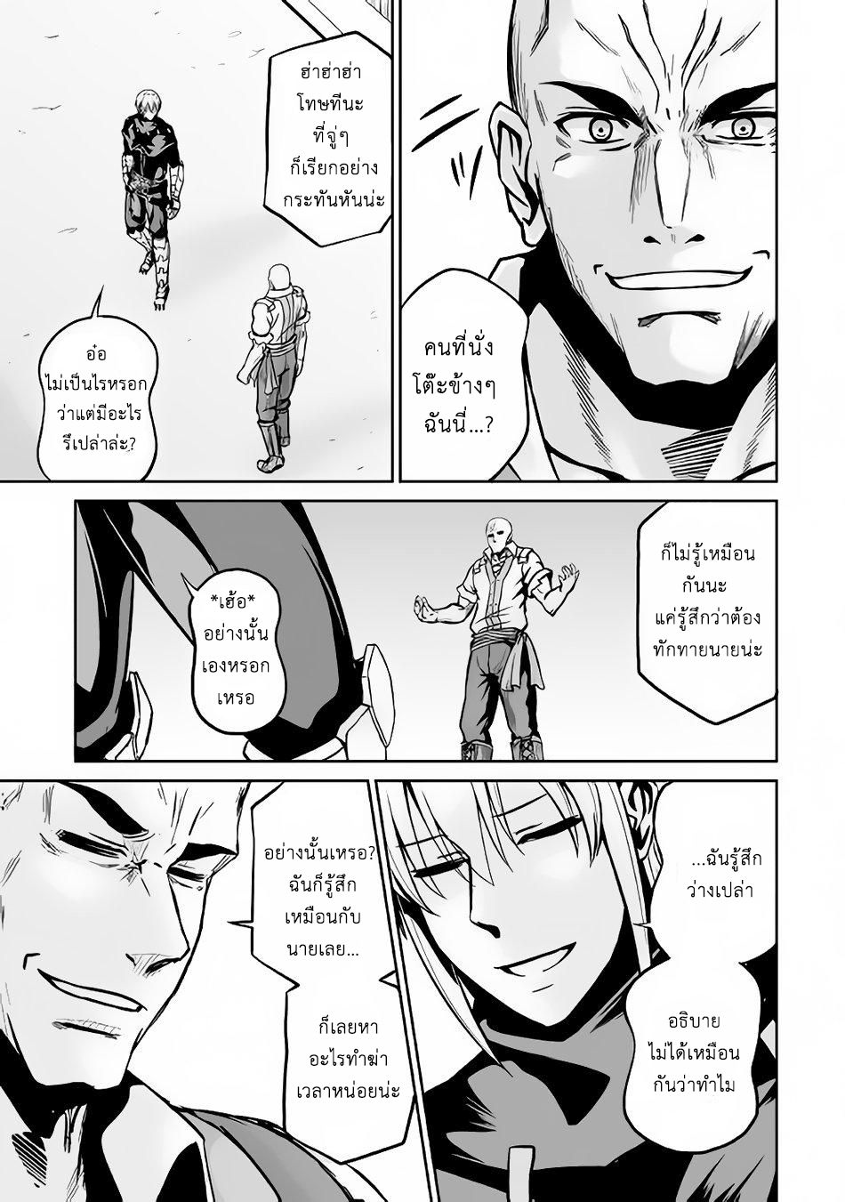 Jaryuu Tensei 17-17