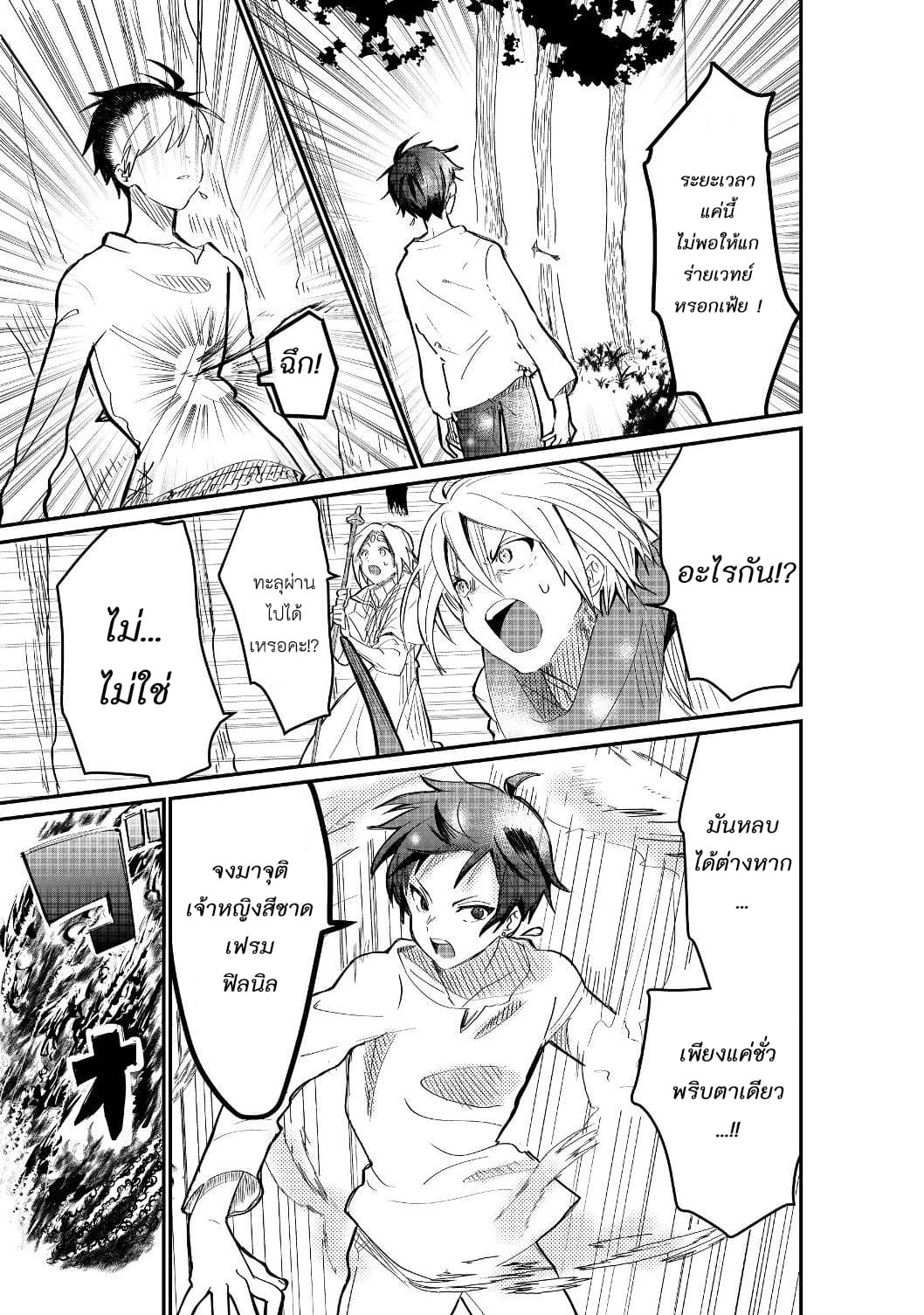 The Summoner Who Was Despised as "Shunned Child" 1-1