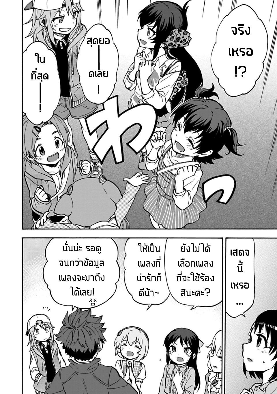 Idol M@ster Cinderella Girls U149 16-ซาซากิ จิเอะ