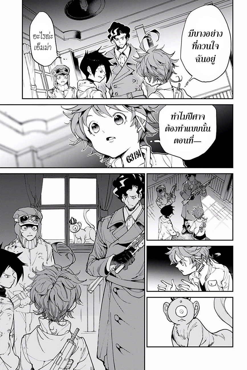 The Promised Neverland 90-ชนะได้แน่