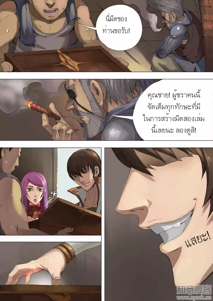 Tangyan in The Other World 29-29