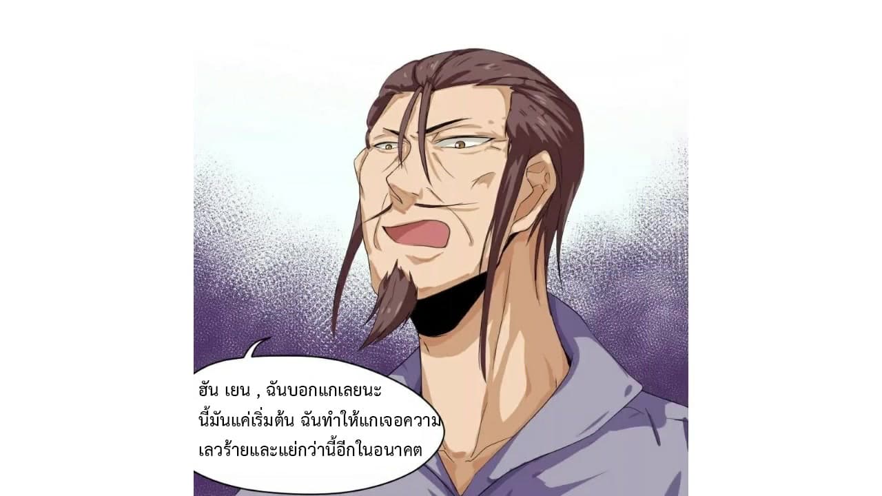 Heavenly Emperor WuDi 2-2