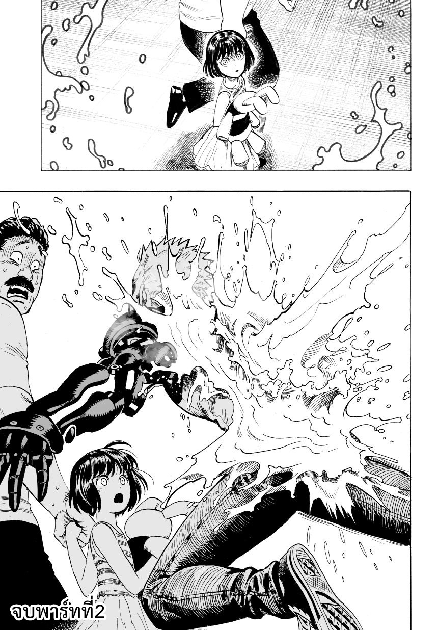 One Punch Man 25.2-แสงแห่งความหวัง 2