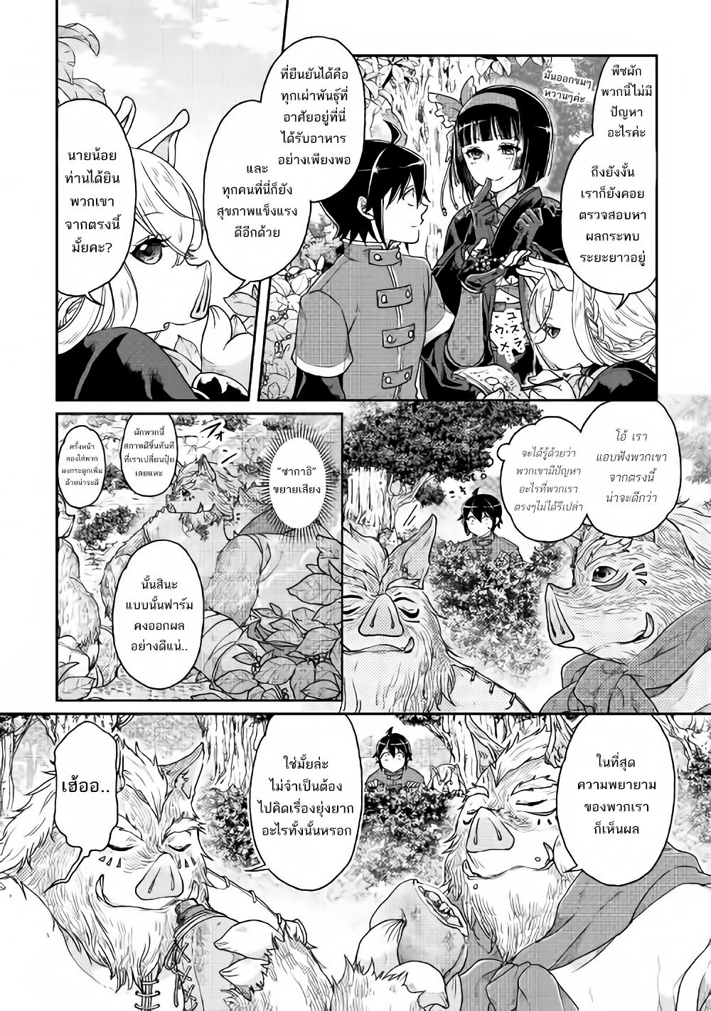 Tsuki ga Michibiku Isekai Douchuu 34-34
