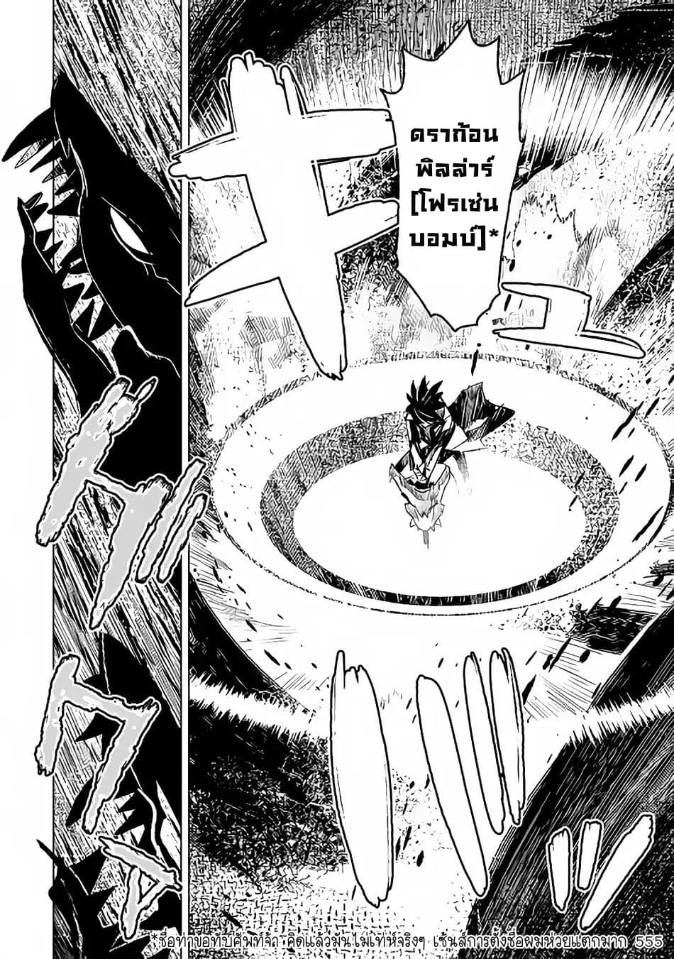 Kuro no Souzou Shoukanshi - Tenseisha no Hangyaku 14-14
