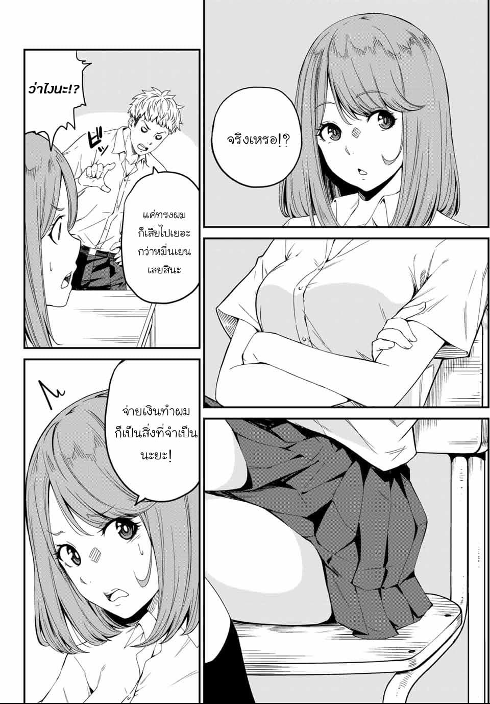 Social Survival Rabbits 1-ตอนนี้ฉันกำลังช่วยชีวิตทุกคนอยู่นะ