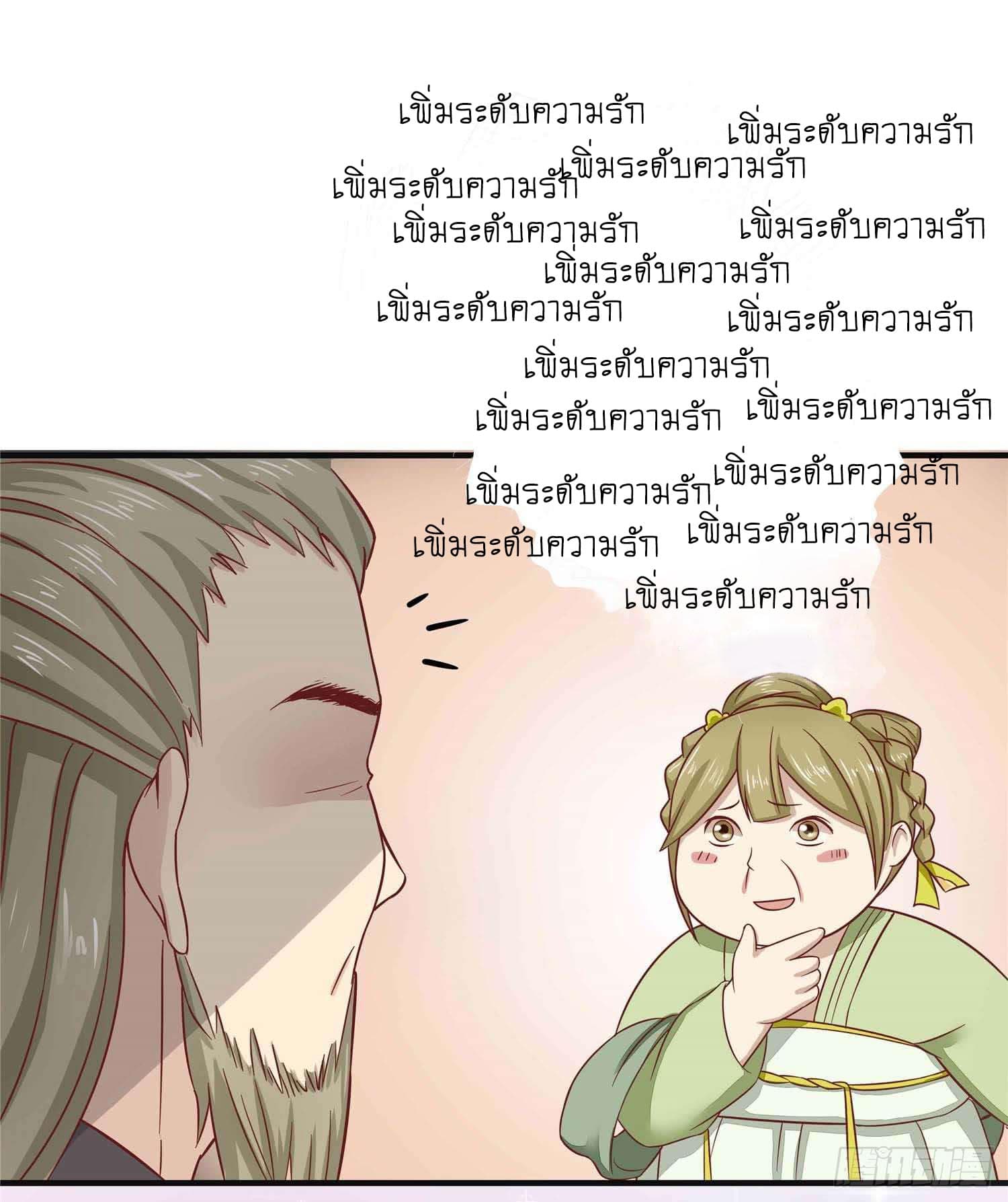Wang Ye, Nu Jia Jian Ge Fei  ช้าก่อนคุณชาย ข้าจะไดเอทเพื่อท่าน!! 4-วังอาหม่า