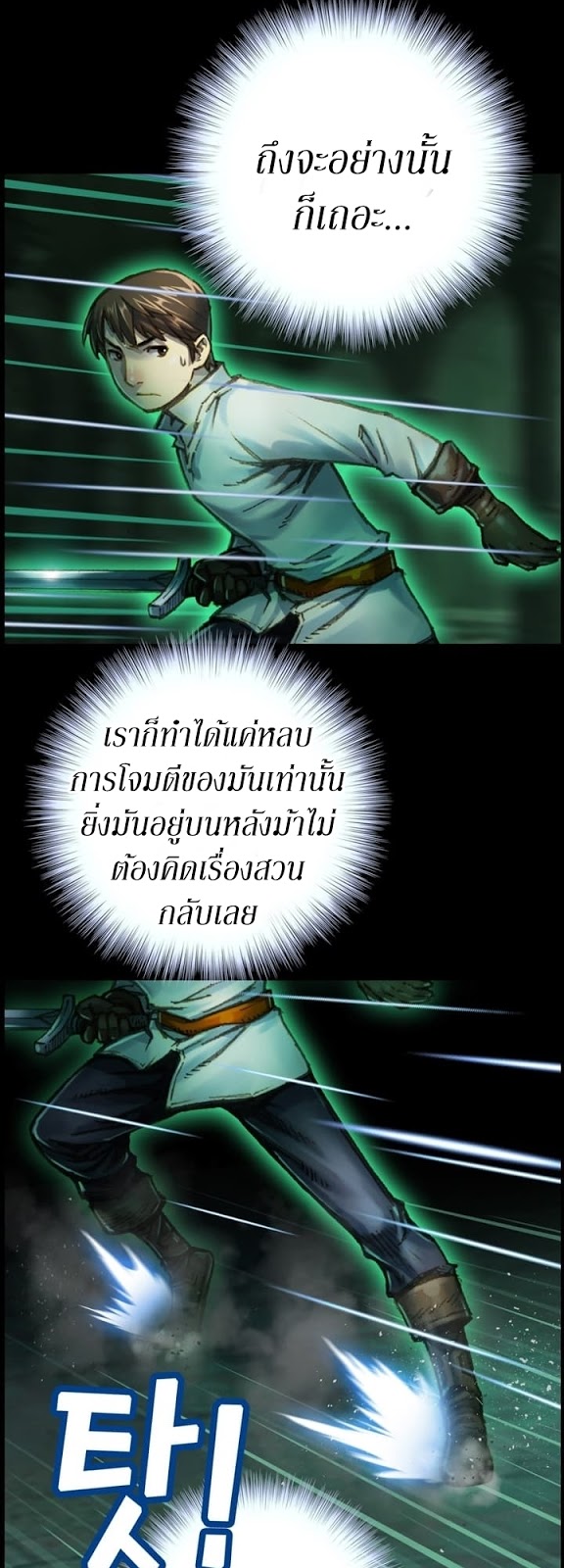 Legendary Moonlight Sculptor ประติมากรแสงจันทร์ในตำนาน 44-44