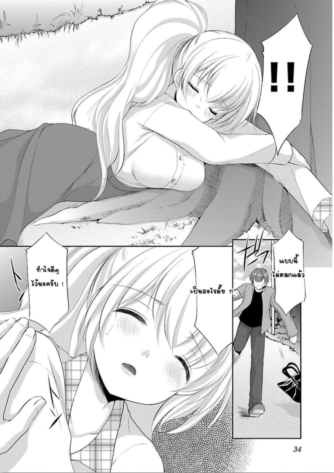 Hoshihime Mura no Naisho Hanashi 2-หมู่บ้านโฮชิฮิเมะคือหมู่บ้านชุดชั้นใน ?