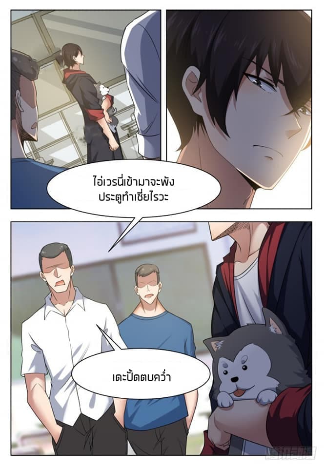 The Strongest God King มหาเทพไร้พ่าย 21-21