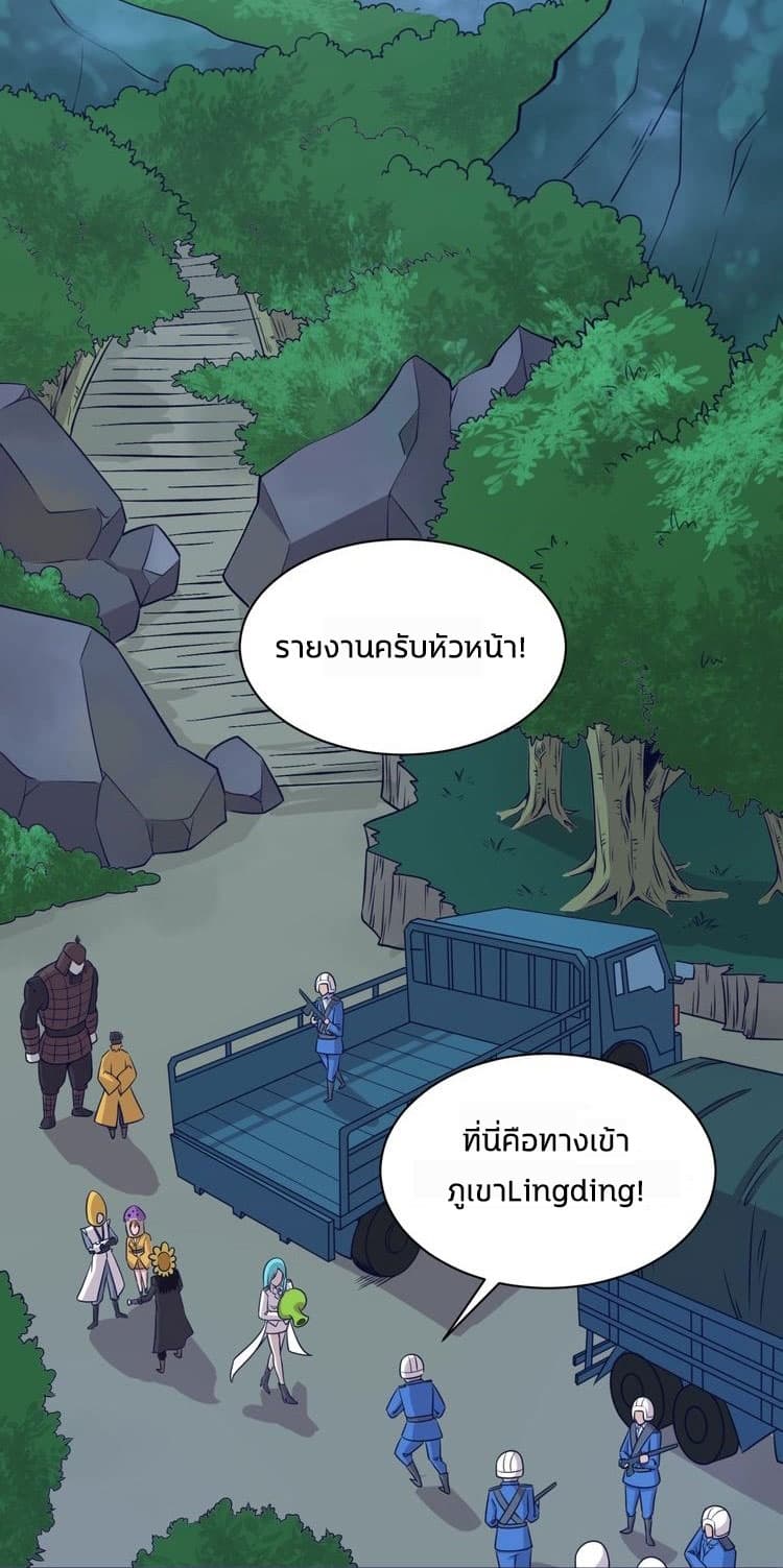 Crossing Man (ระบบ Cross interceptor) 20-20