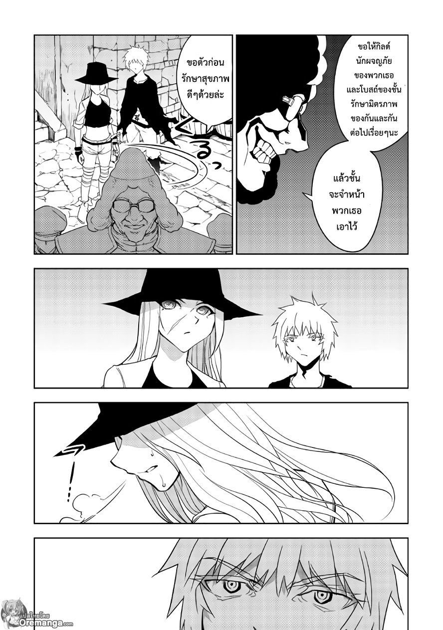 Dungeon Seeker 15-15