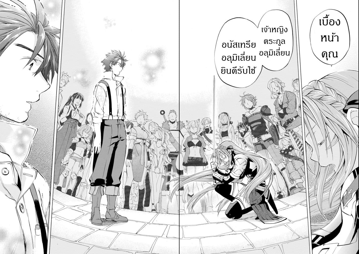 Ossan Boukensha Kein no Zenkou 7-7