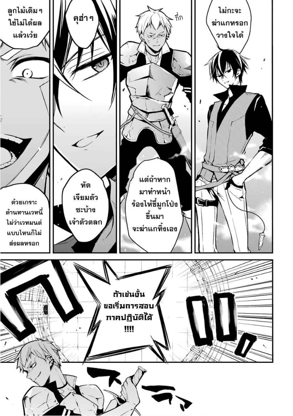 Maou Gakuin no Futekigousha จอมมารเกิดใหม่ 1-การเกิดใหม่และจดหมายเชิญ