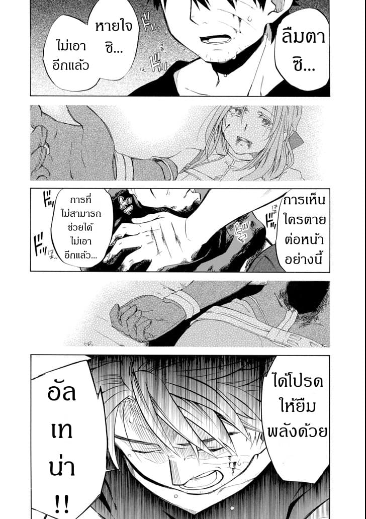 Ossan Boukensha Kein no Zenkou 10-เคนและตราประทับหรรษา