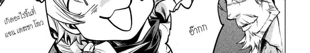 Henkyou no Roukishi - Bard Loen 5-5