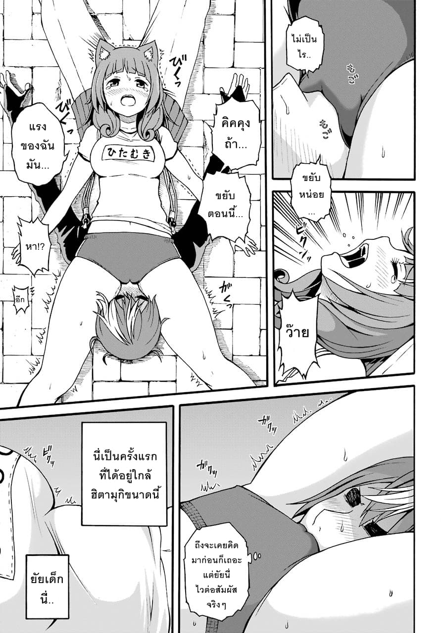Futoku no Guild 5-ทุกคนมาเล่นด้วยกันเถอะ