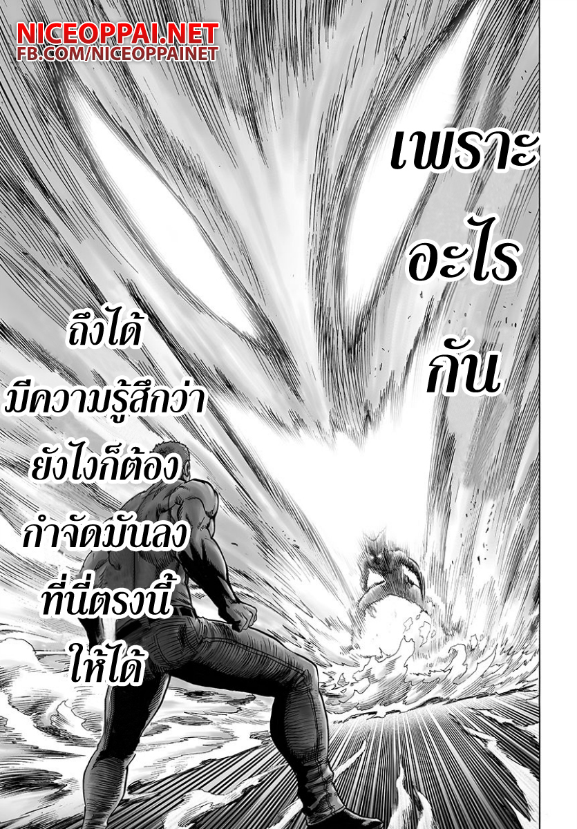 One Punch Man 46-ท่า