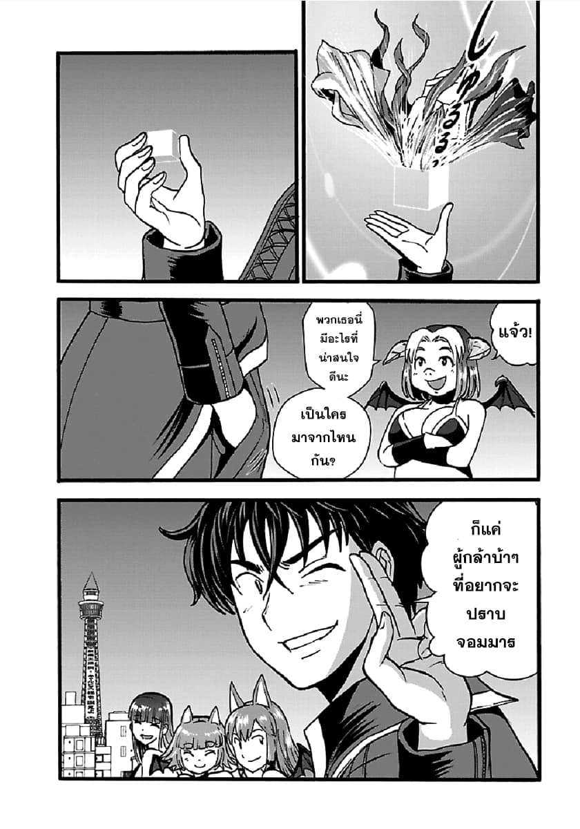 Makikomarete Isekai Teni suru Yatsu wa, Taitei Cheat 23-23