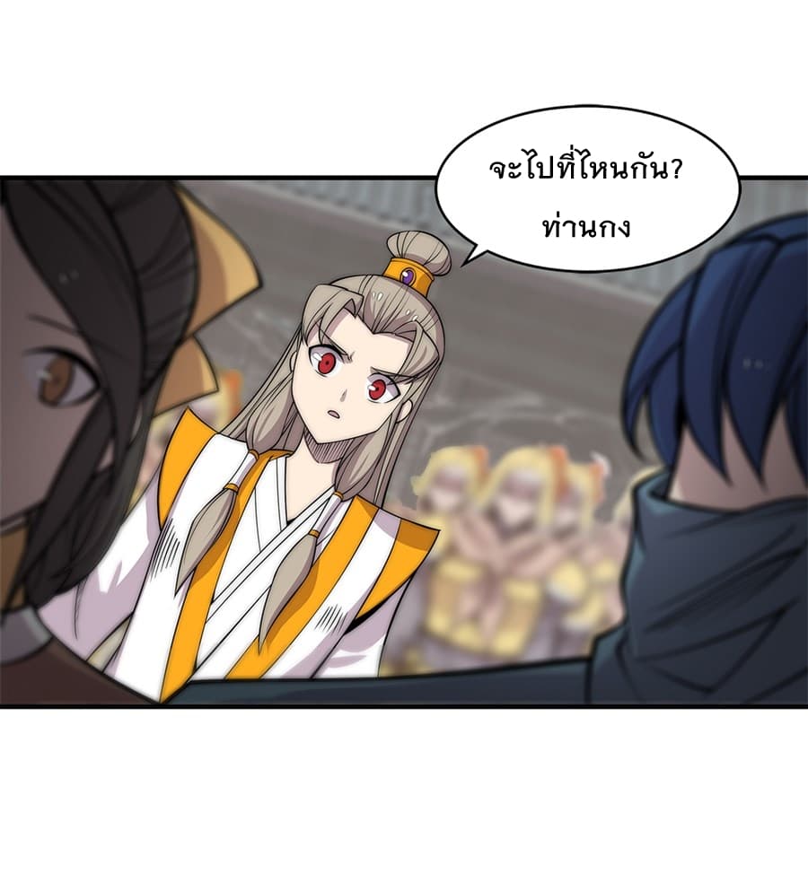 The Master of Martial Arts Retired Life ชีวิตหลังปลดเกษียณของปรมาจารย์แห่งศิลปะการต่อสู้ 107-107