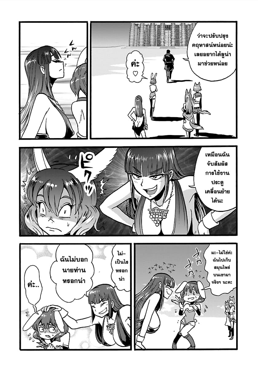 Makikomarete Isekai Teni suru Yatsu wa, Taitei Cheat 20.1-20.1