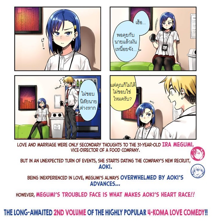 Kawaii Joushi o Komarasetai 15-15