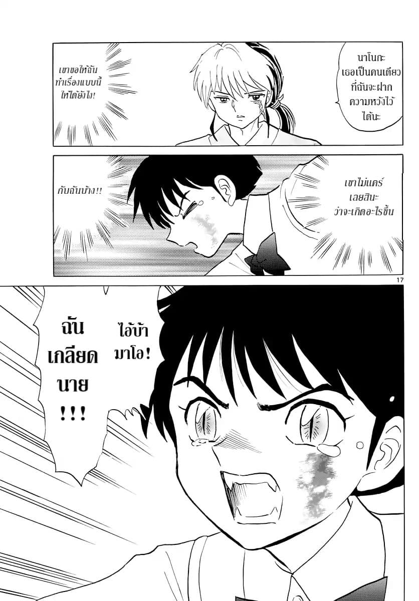Mao 15-15