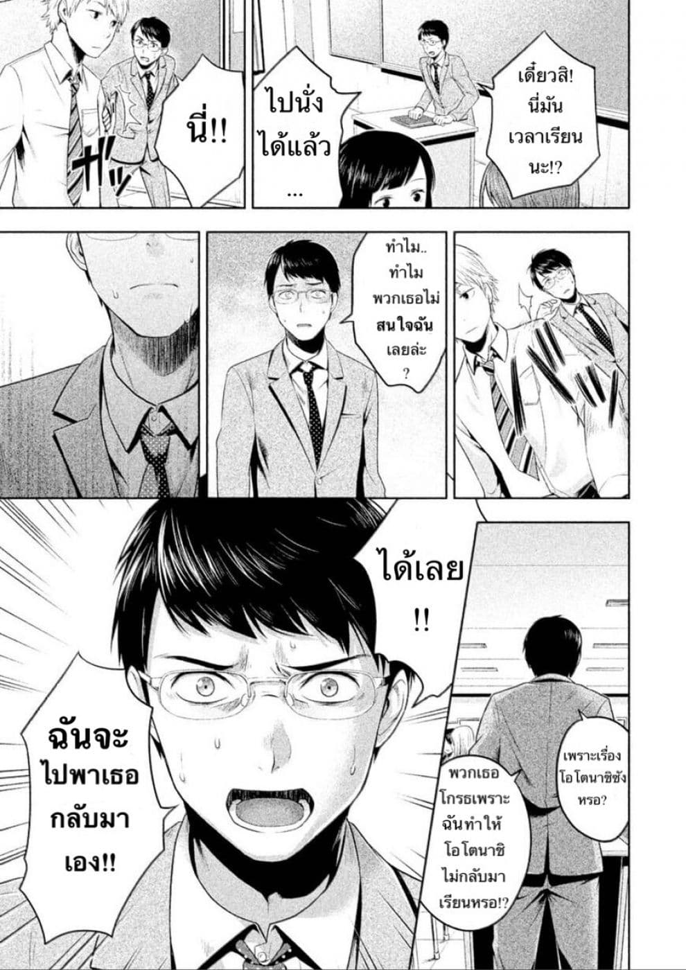 Rule - Annihilation Classroom - 1-1