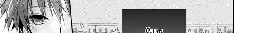 Maou na Ano Ko to Murabito A 25-25