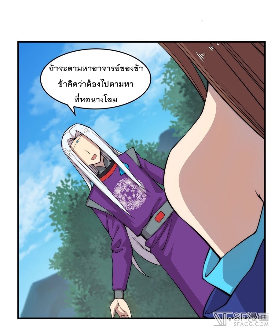 The Master of Martial Arts Retired Life ชีวิตหลังปลดเกษียณของปรมาจารย์แห่งศิลปะการต่อสู้ 34-34