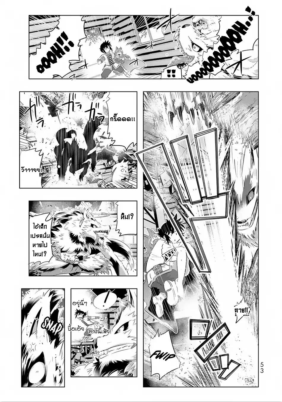 Isekai Shihai no Skill Taker: Zero kara Hajimeru Dorei Harem 27-27